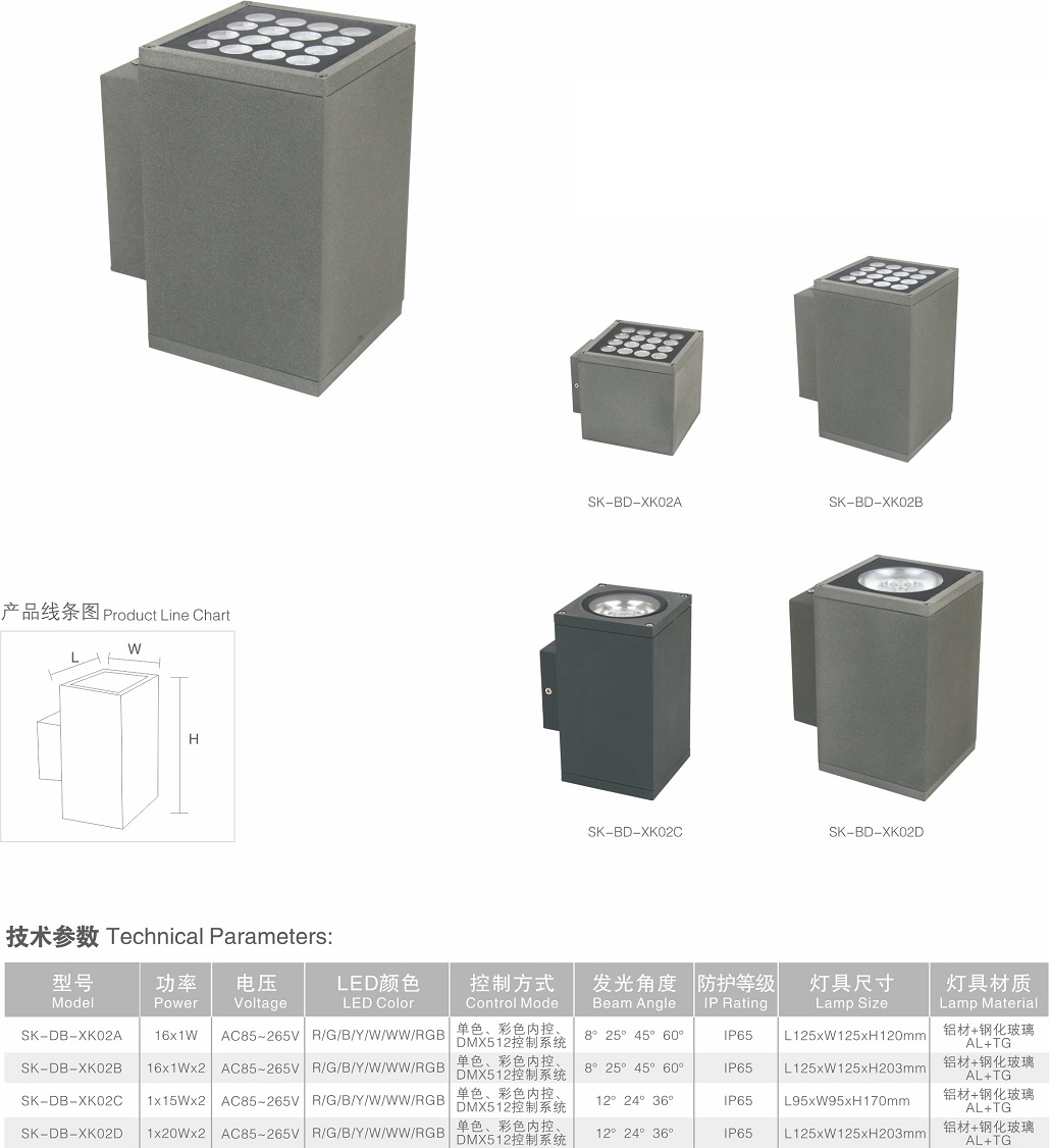 LED壁灯 SK-BD-XK02