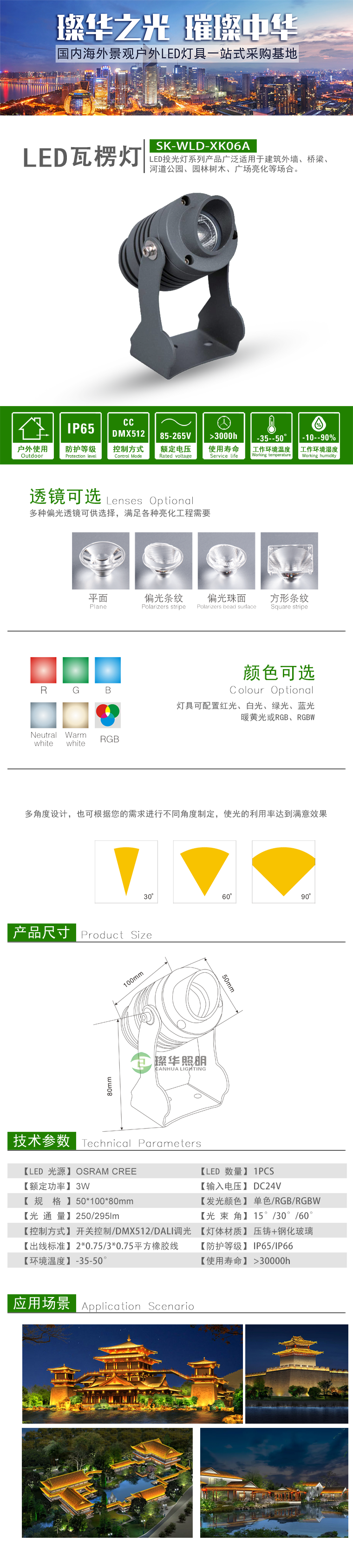 LED瓦楞灯 SK-WLD-XK06 LED瓦楞灯 SK-WLD-XK06