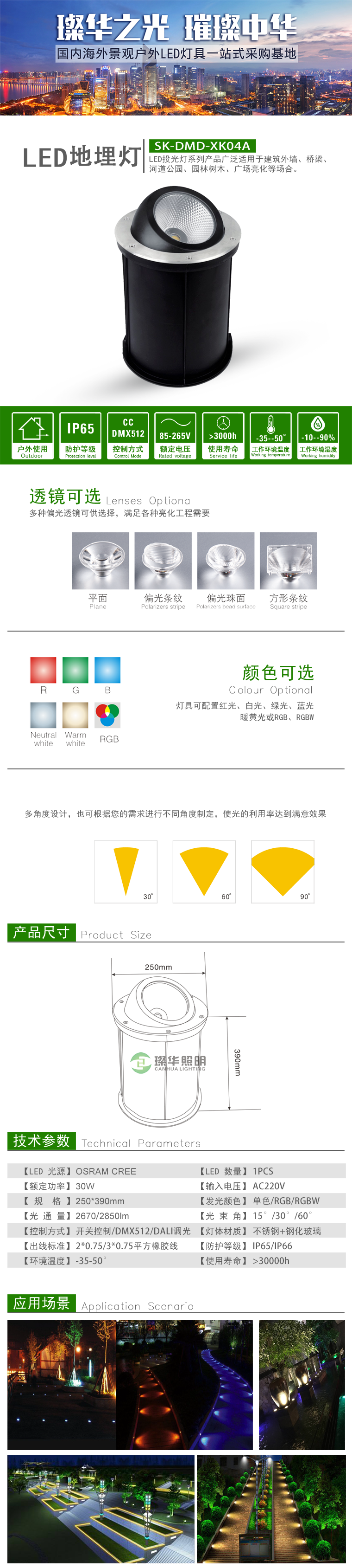 LED地埋灯 SK-DMD-XK04 LED地埋灯 SK-DMD-XK04
