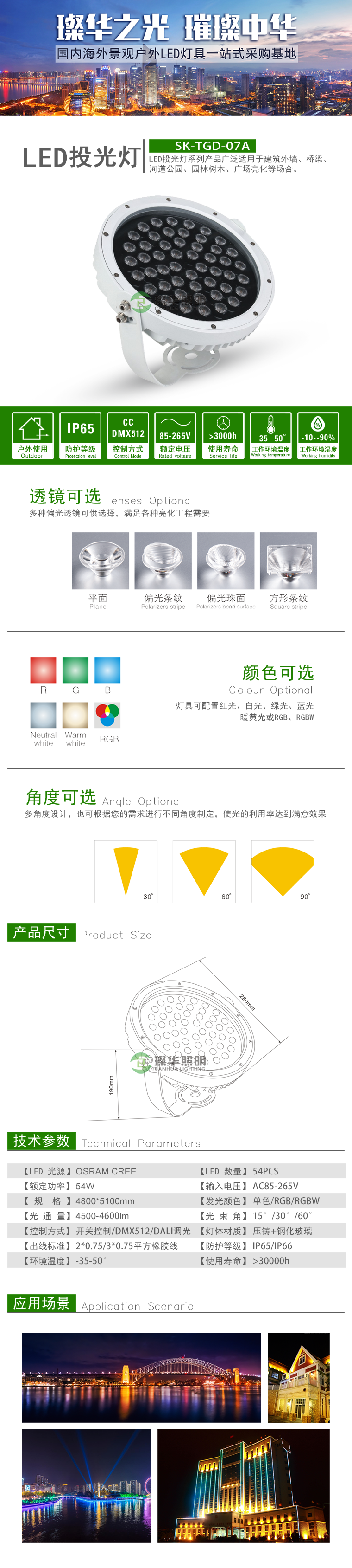 1611717363260615.png SK-TGD07图.png