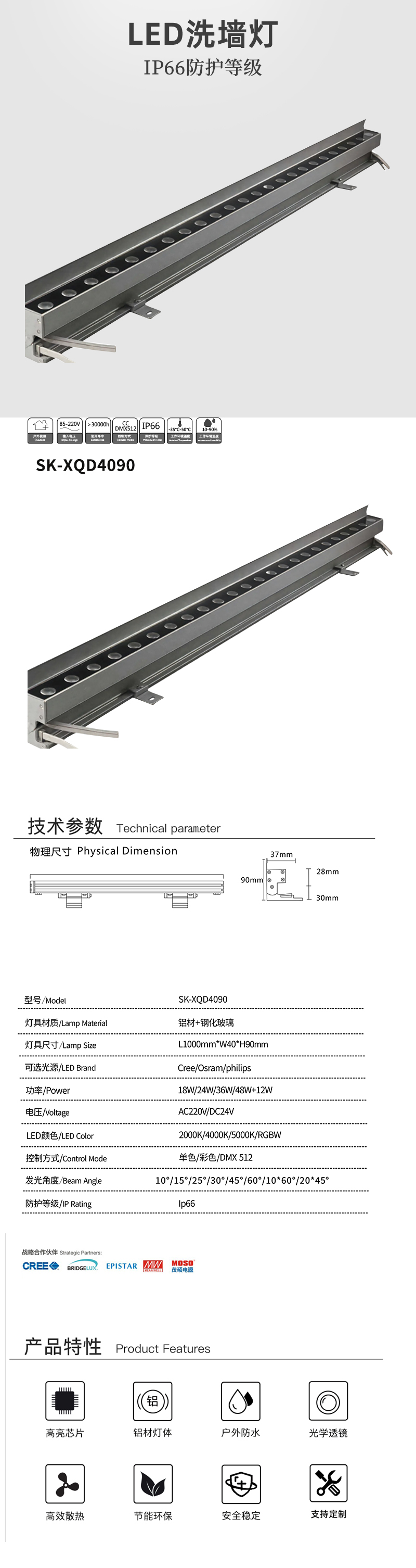 洗墙灯4090.jpg